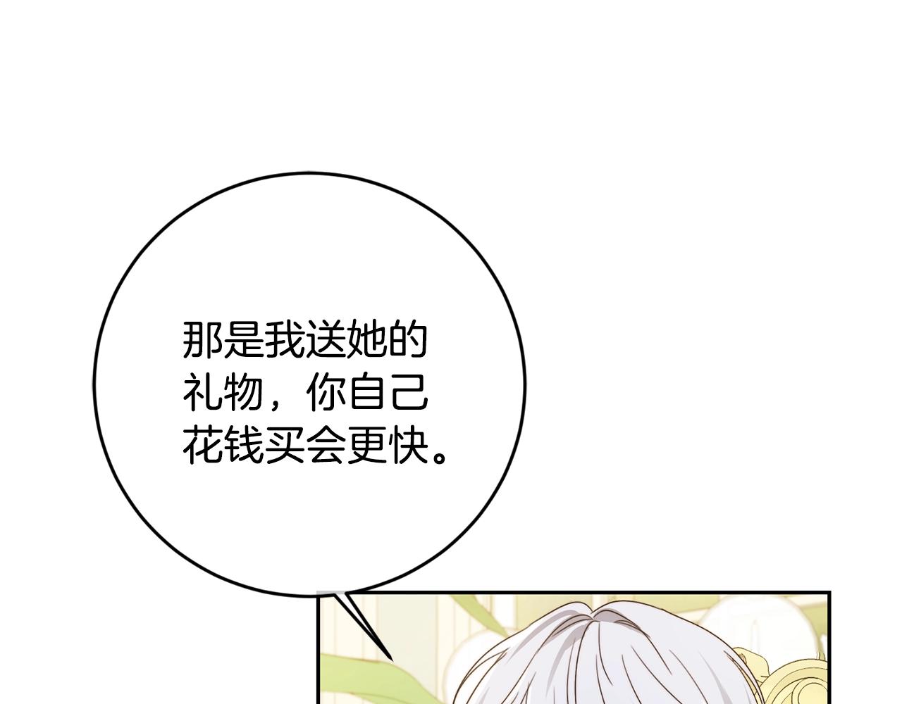 第17话 想吃饼干吗？110