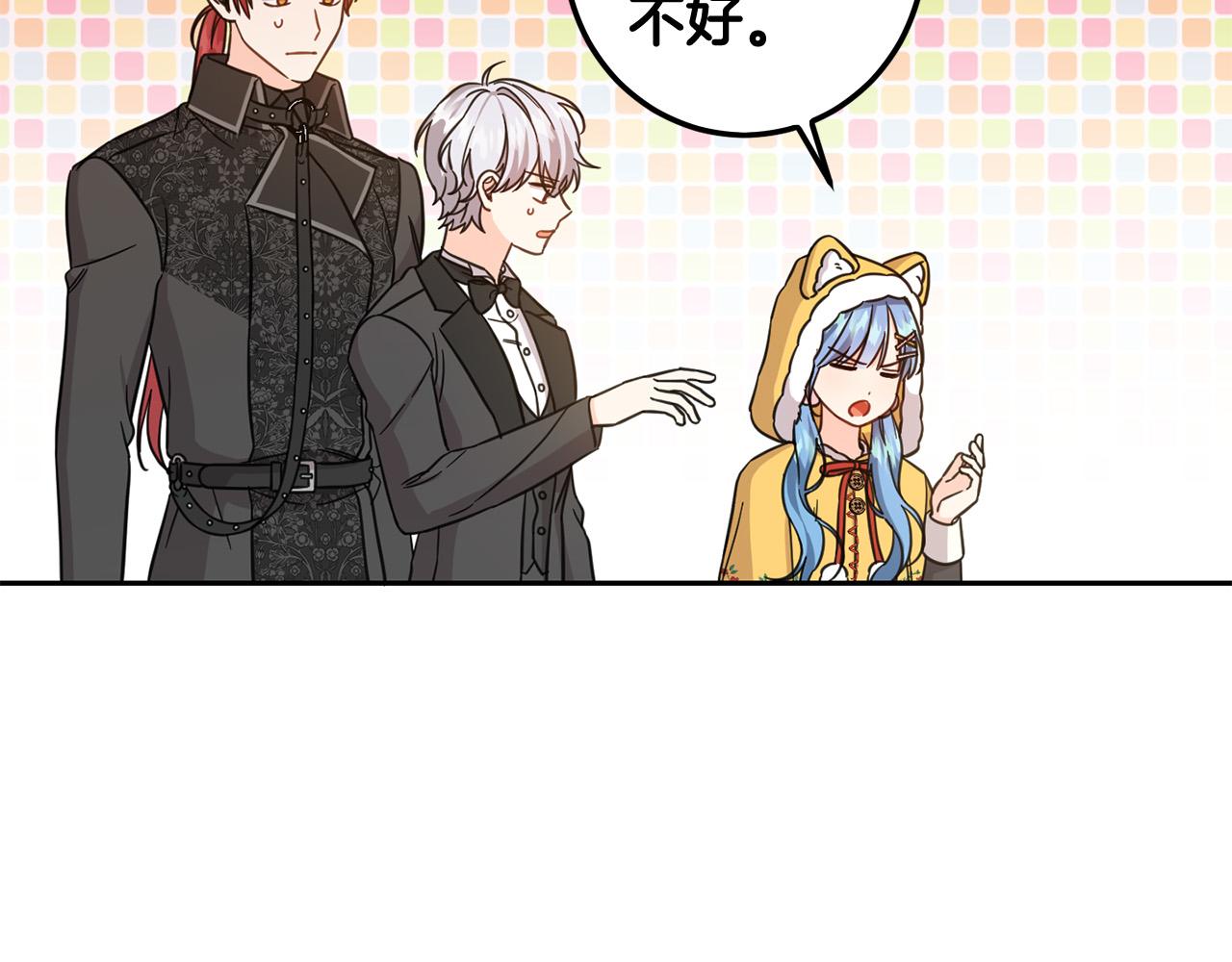 第53话 梦想是嫁给你！51