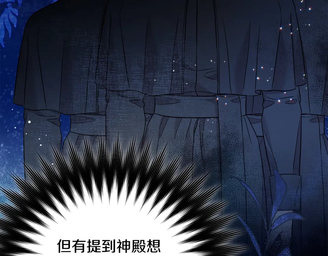 第87话 处刑100