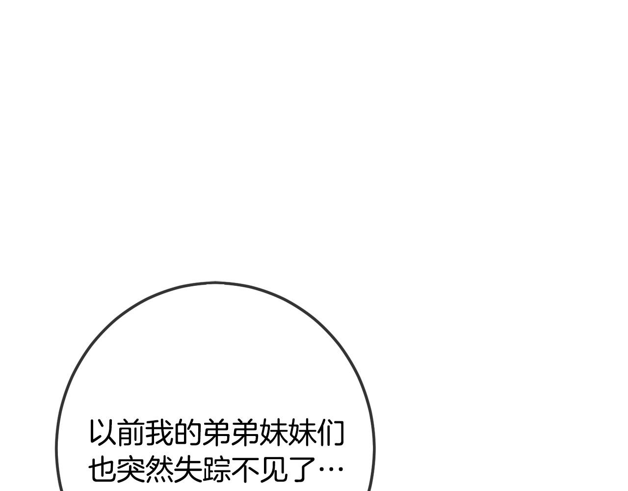 第64话 男友力爆棚！149
