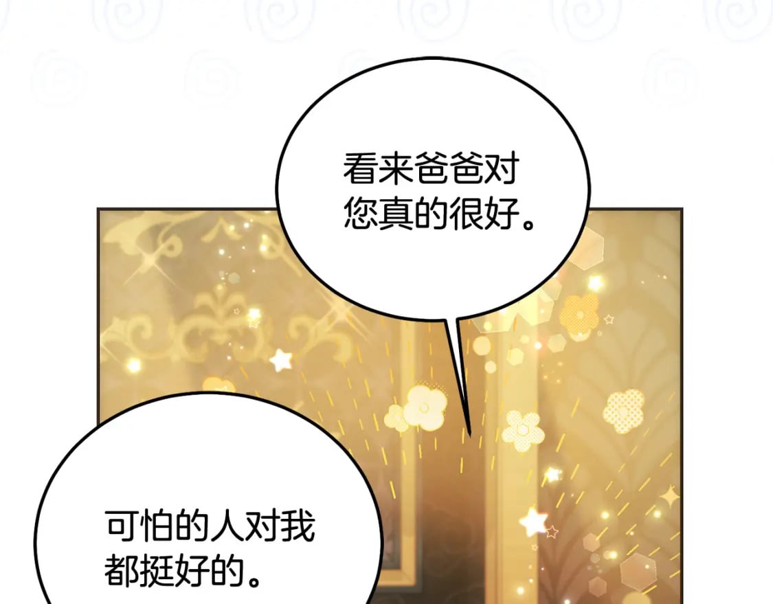 第90话 儿媳来啦！144
