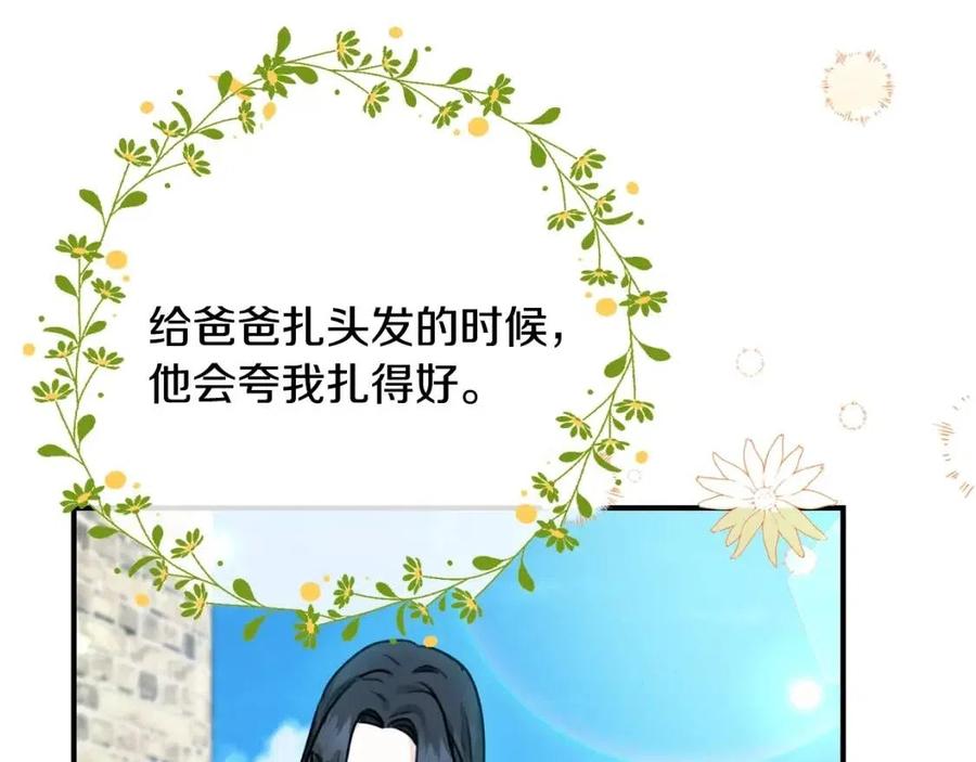 第38话 爱称51