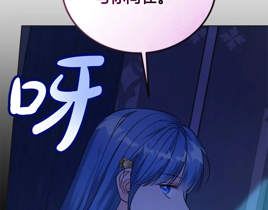 第105话 圣女低头求我？132
