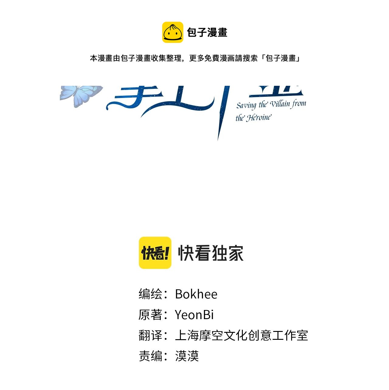 第16话 家主之道11