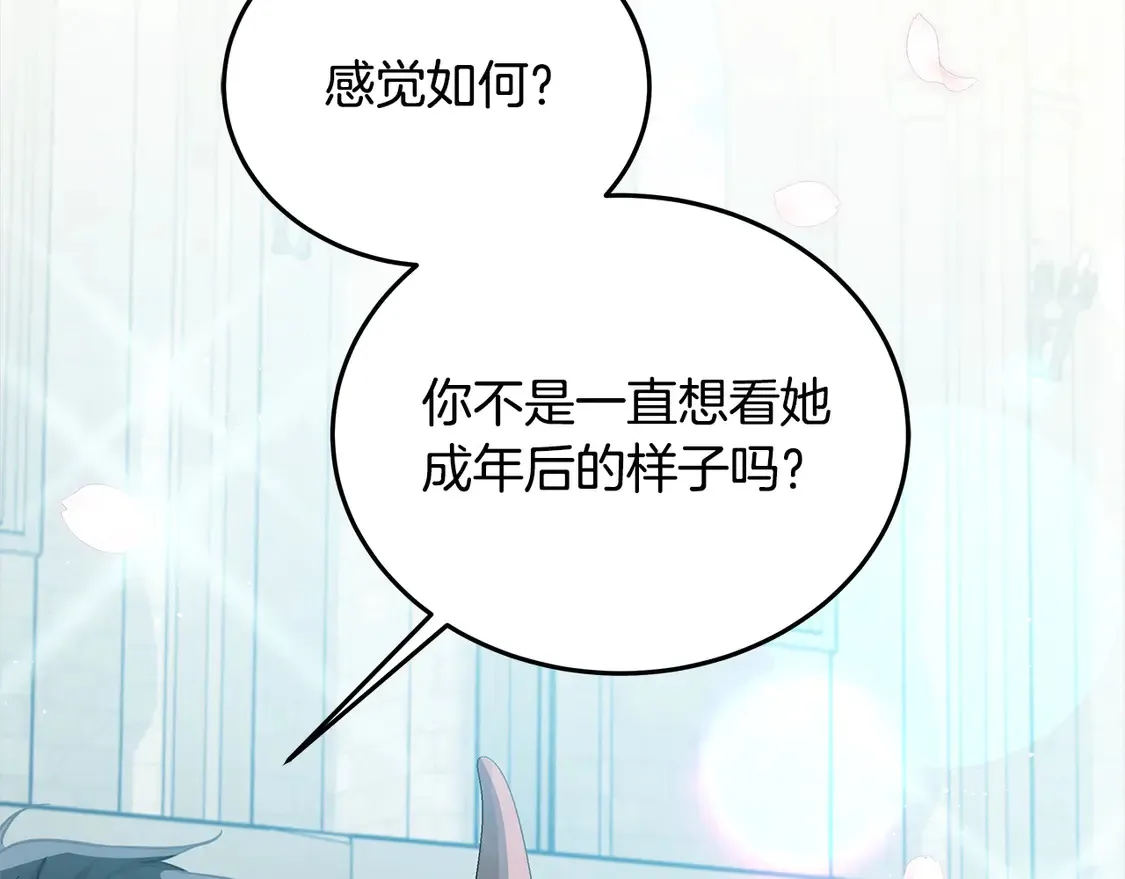 第98话 我不想伤害她189