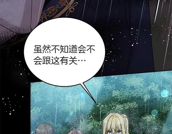 第110话 不会抛弃你78