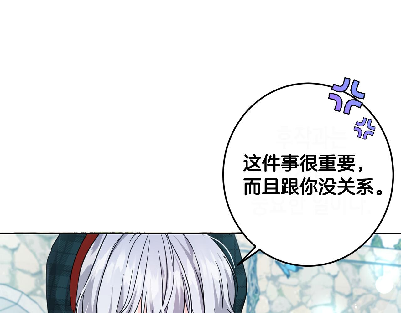 第53话 梦想是嫁给你！19