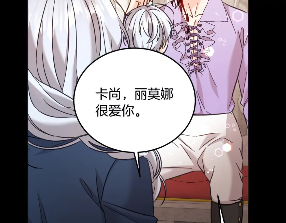 第78话 龙骑士的诅咒176