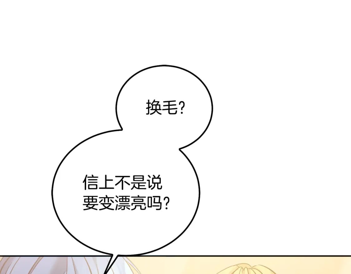 第82话 终于可以回家啦！52