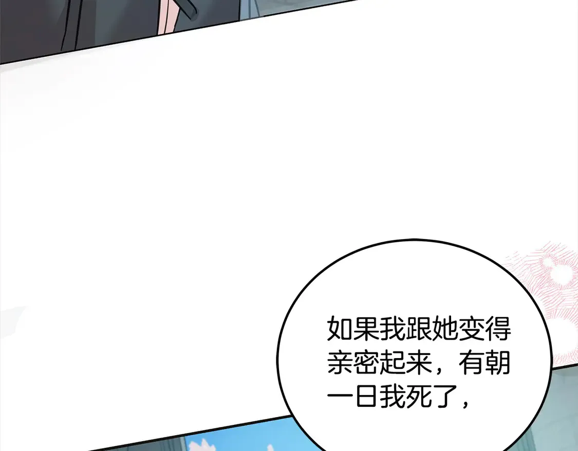 第98话 我不想伤害她216