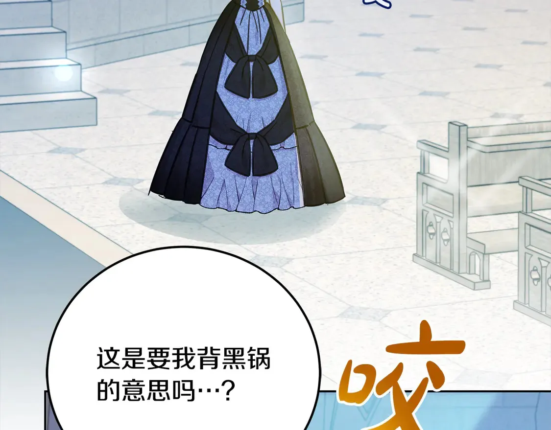 第105话 圣女低头求我？22