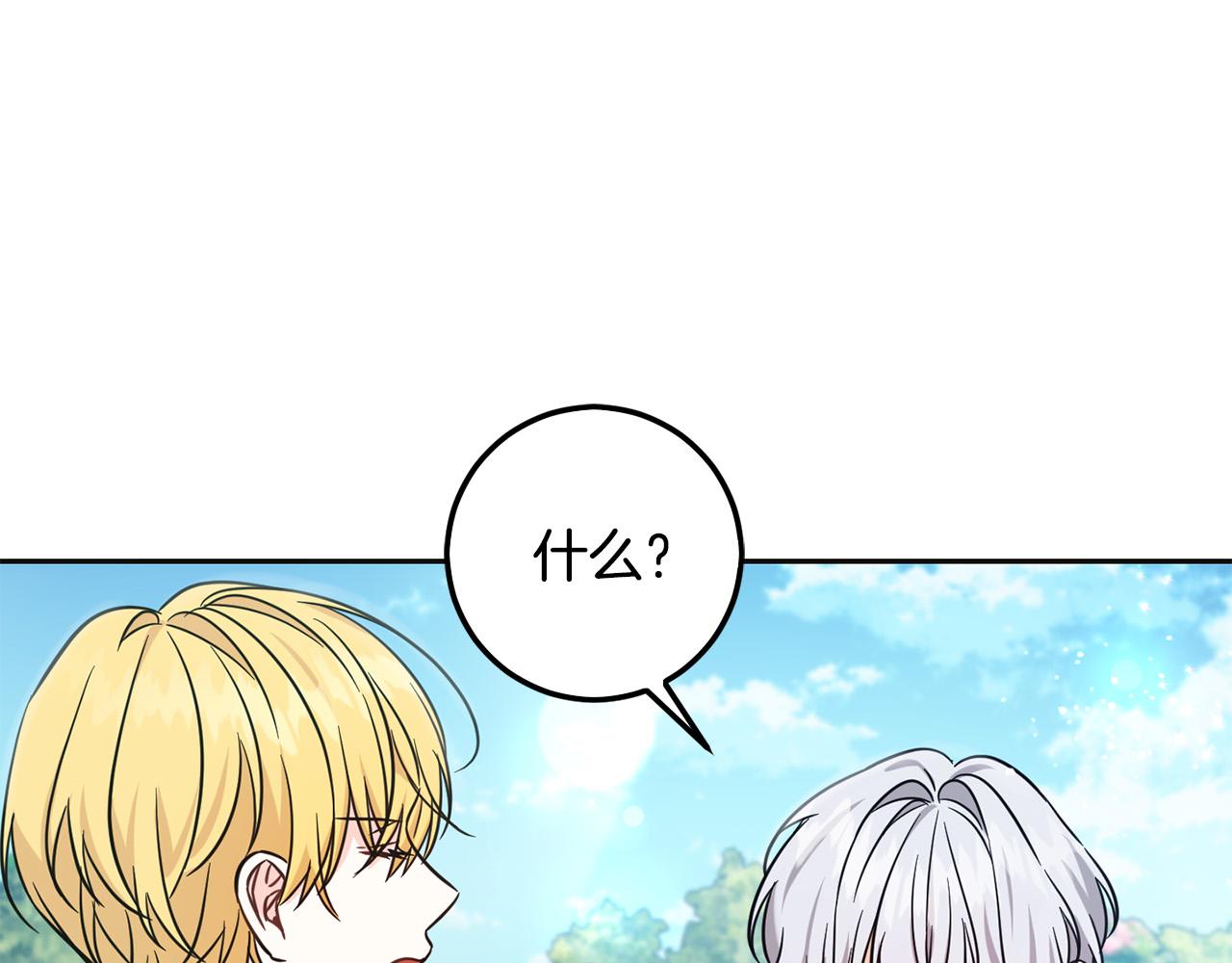 第66话 探望玛丽安阿姨11
