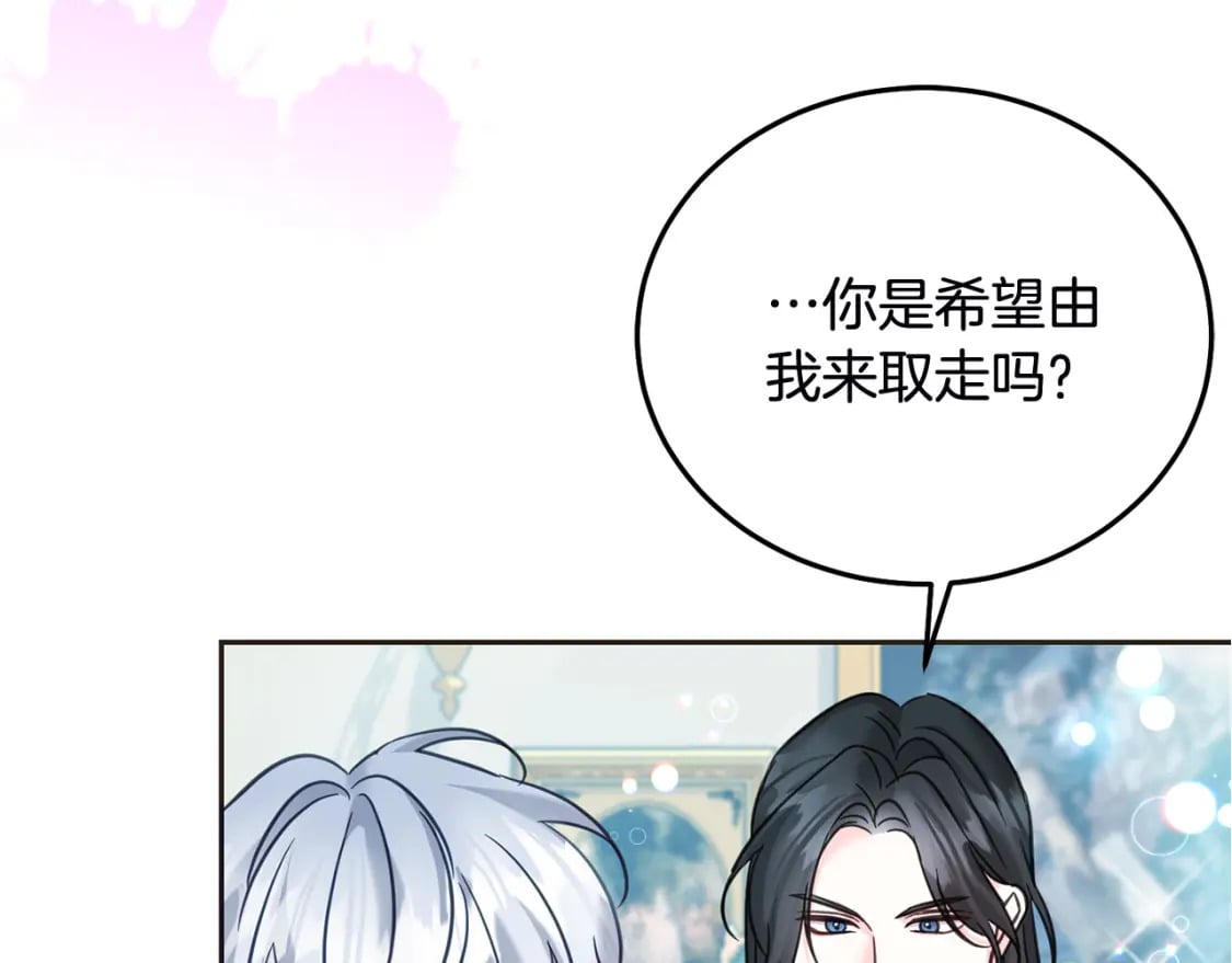 第78话 龙骑士的诅咒238