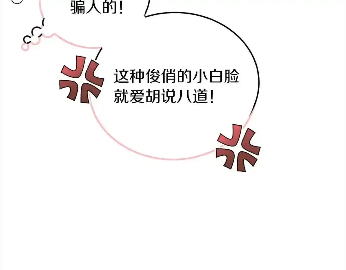 第93话 我儿子没有魅力？178