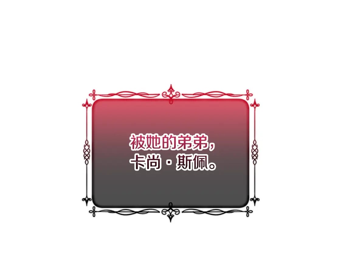 第78话 龙骑士的诅咒72