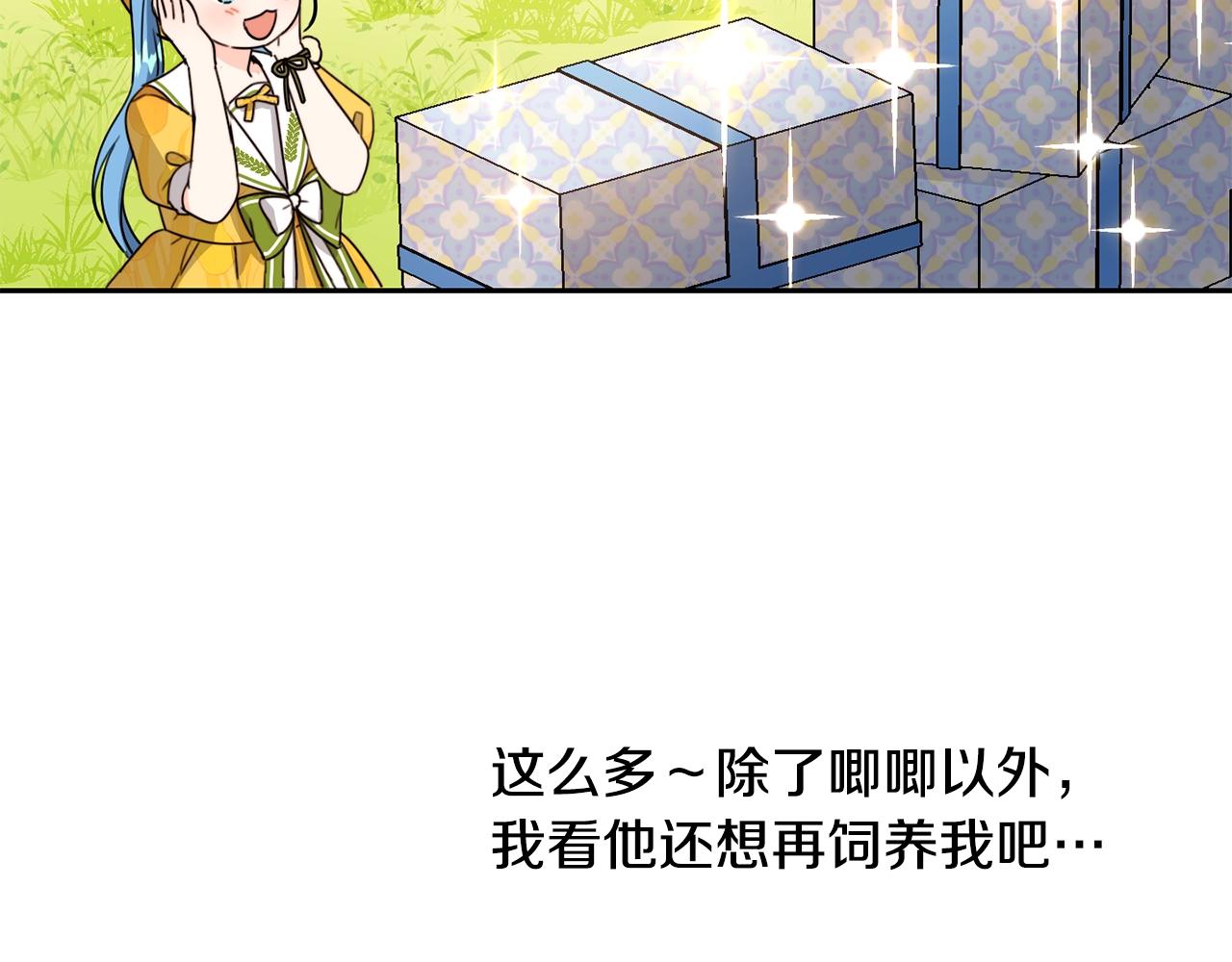 第19话 反派忙内诞生！66