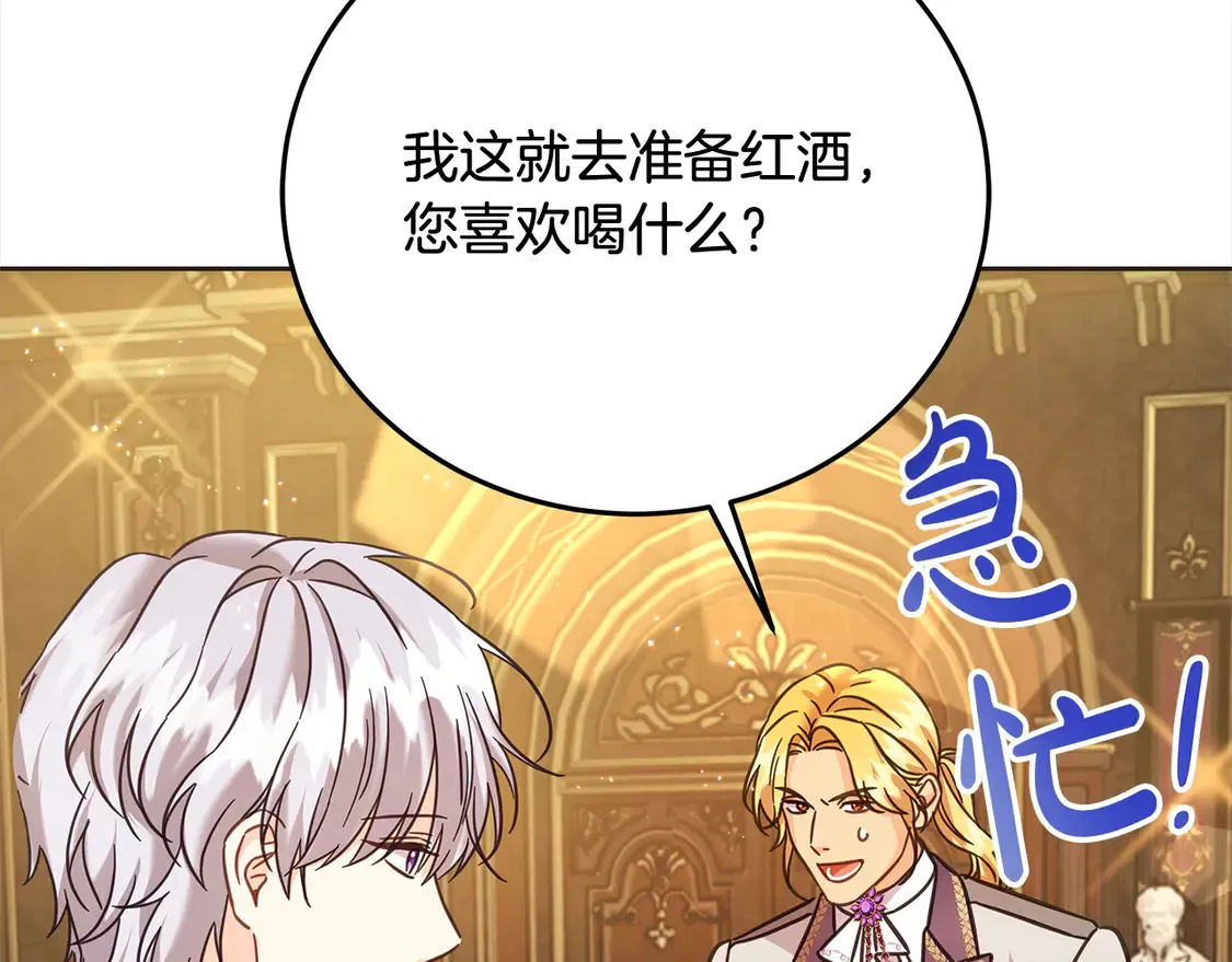 第102话 破坏祭坛150
