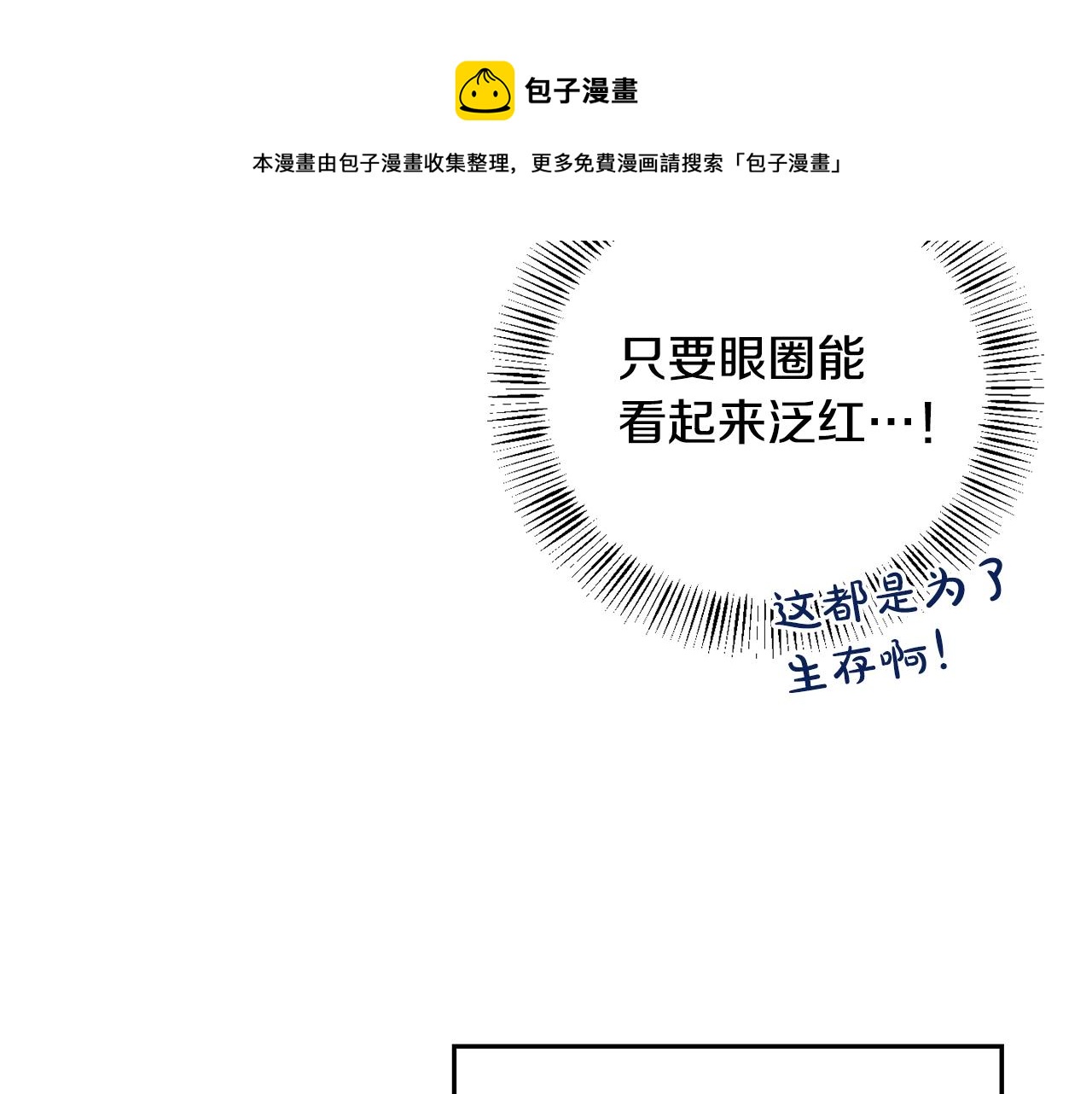 第3话 我被送人了！54