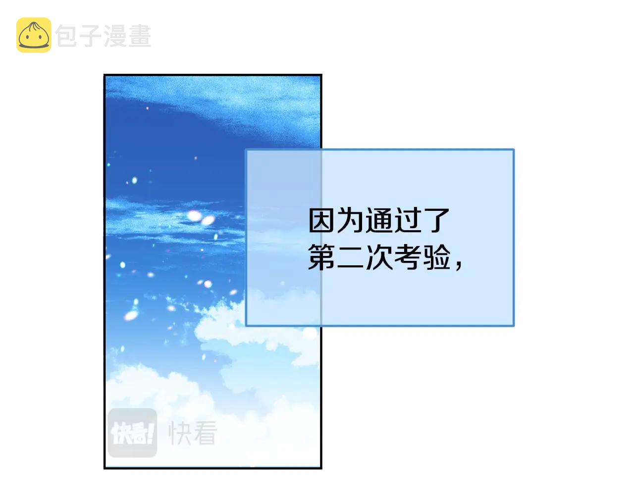 第11话 大公在哪里？91