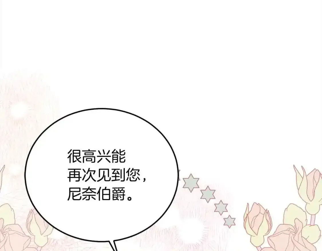 第93话 我儿子没有魅力？121