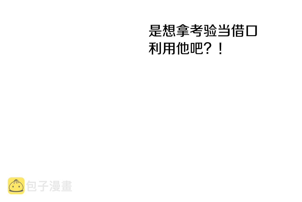 第一季完结篇 岳父的考验177