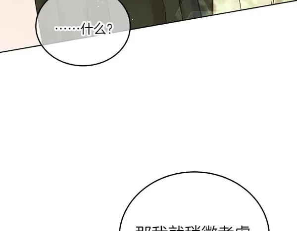 第109话 爸爸的关照7