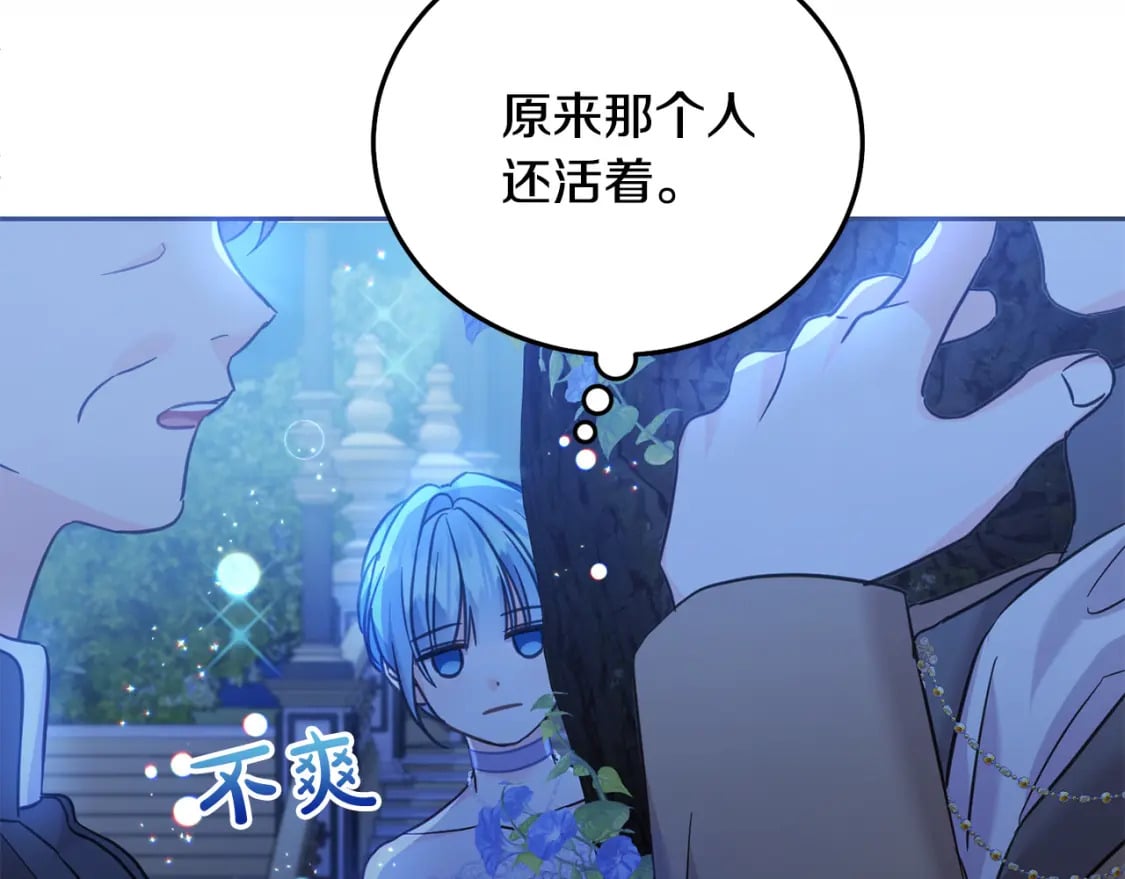 第85话 圣女的秘密177