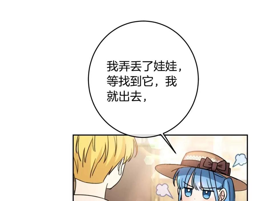 第25话 新老师153