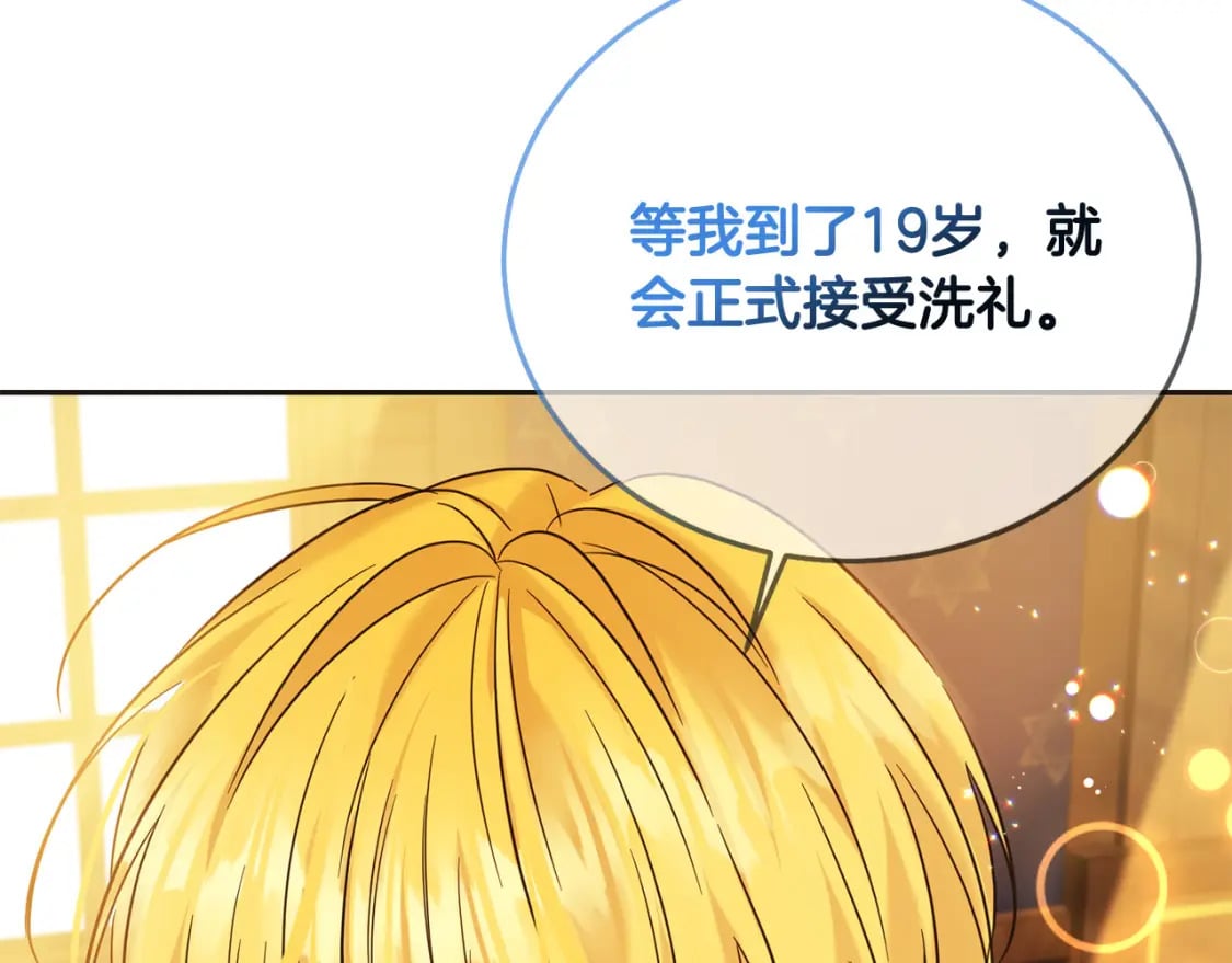 第71话 哥哥要背叛家族？167