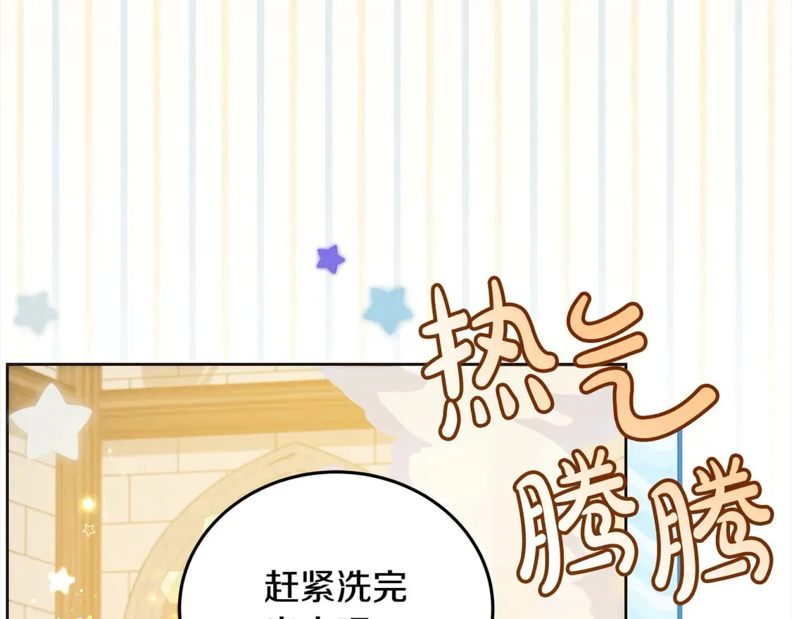 第101话 我们一起洗？28
