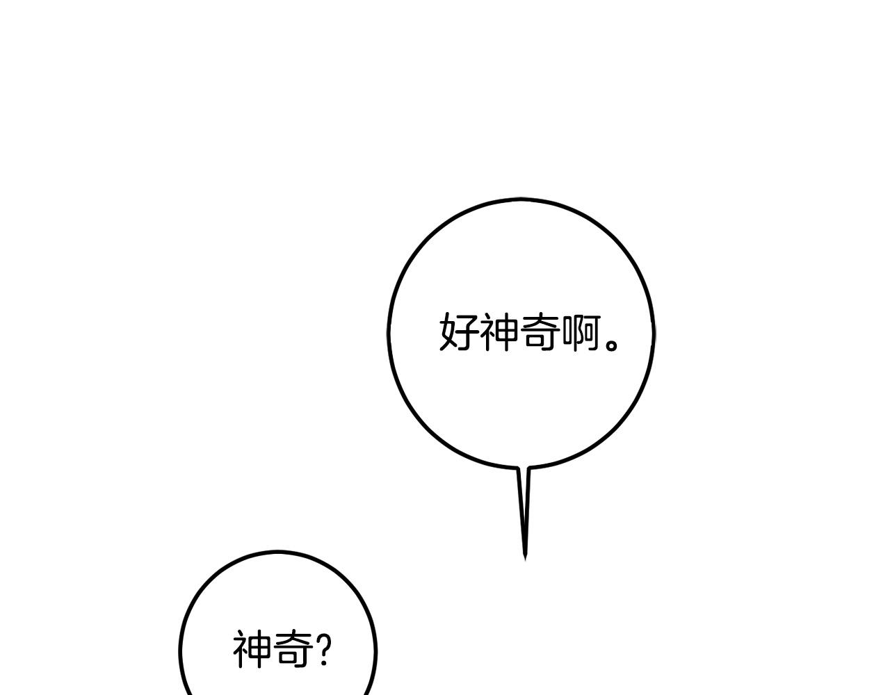 第54话 龙骨剑的传说66