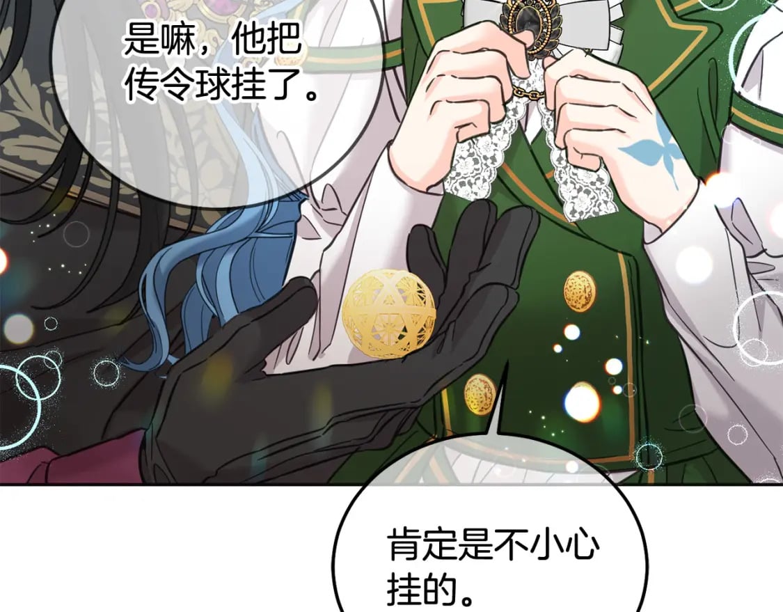 第75话 绑架甜点师157