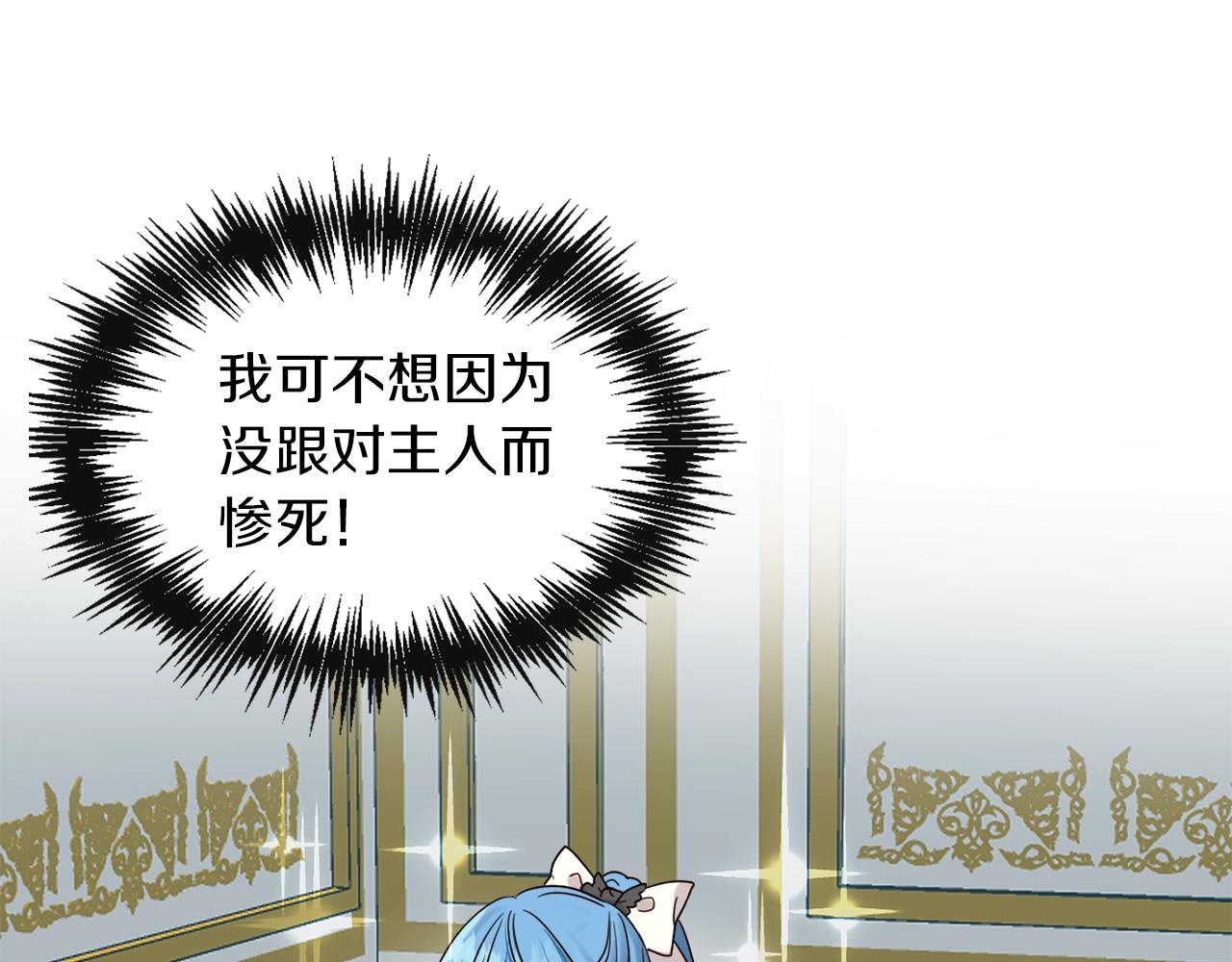 第1话 我变小了？109