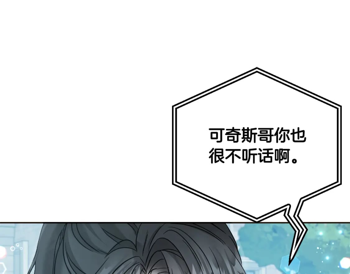 第75话 绑架甜点师131