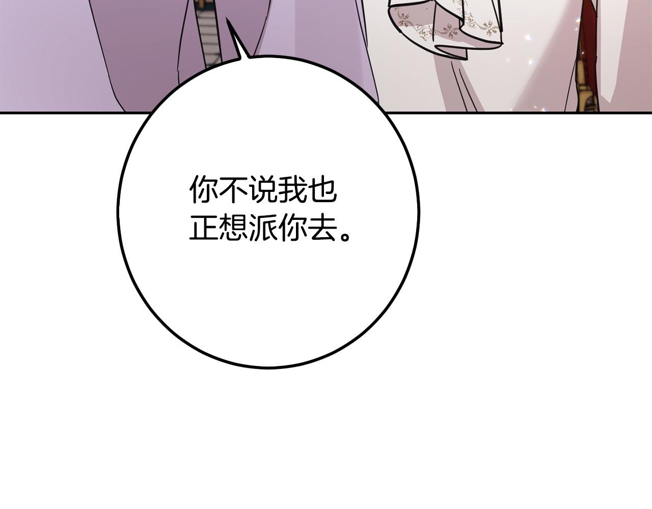 第56话 美男骑士16