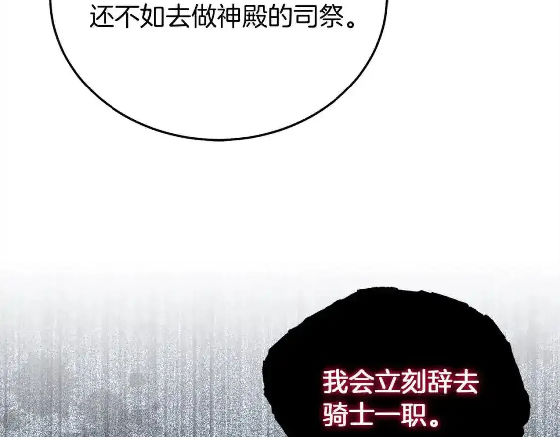 第93话 我儿子没有魅力？143