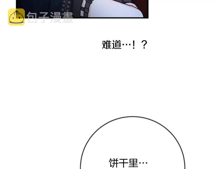 第36话 大公变小了？141