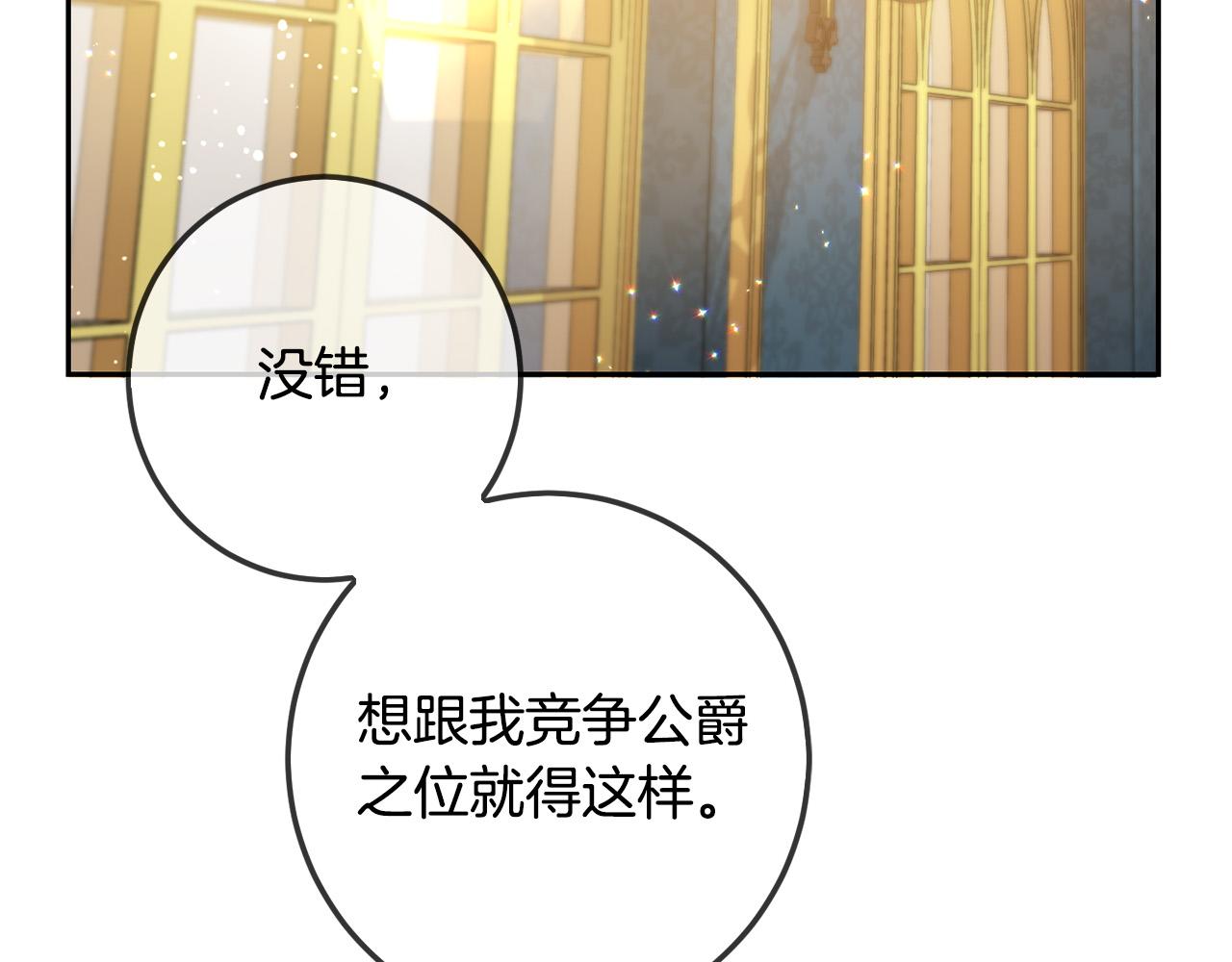 第61话 搞破坏167