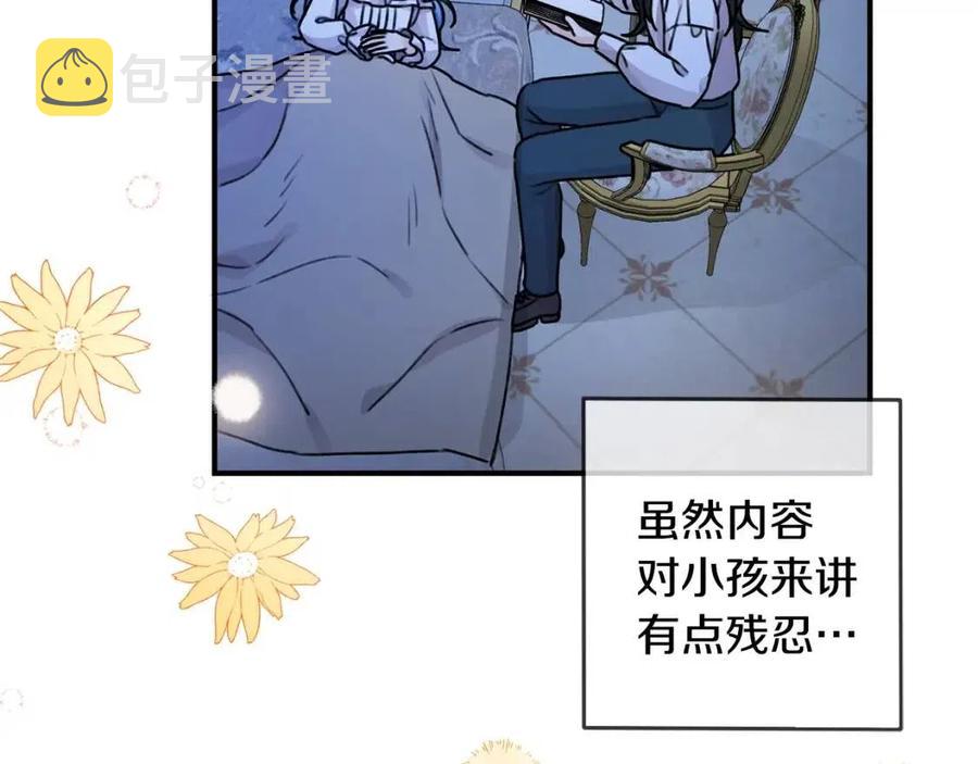 第38话 爱称55