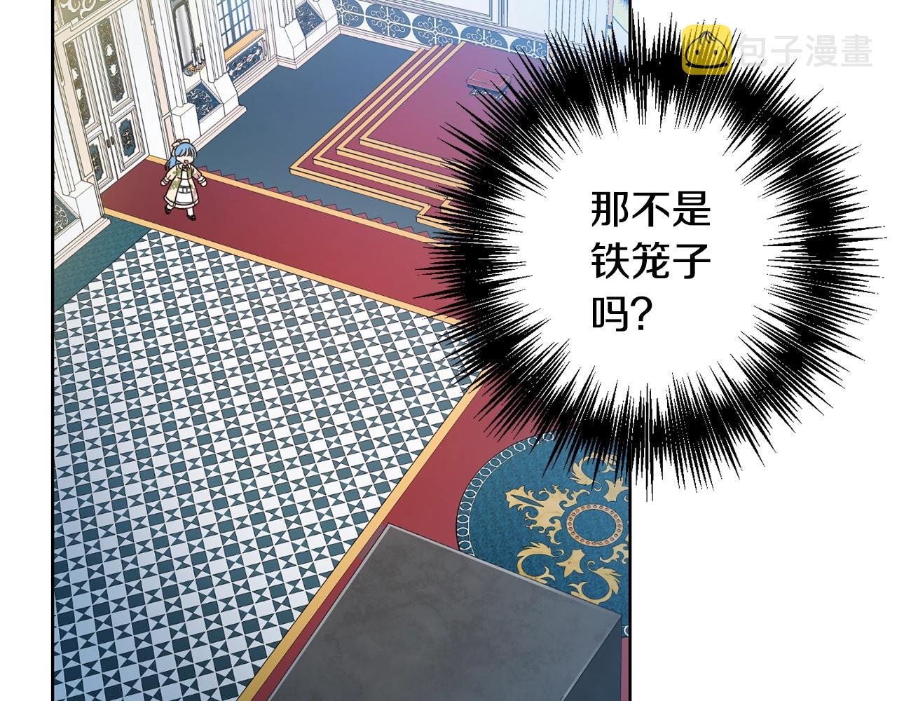 第11话 大公在哪里？126