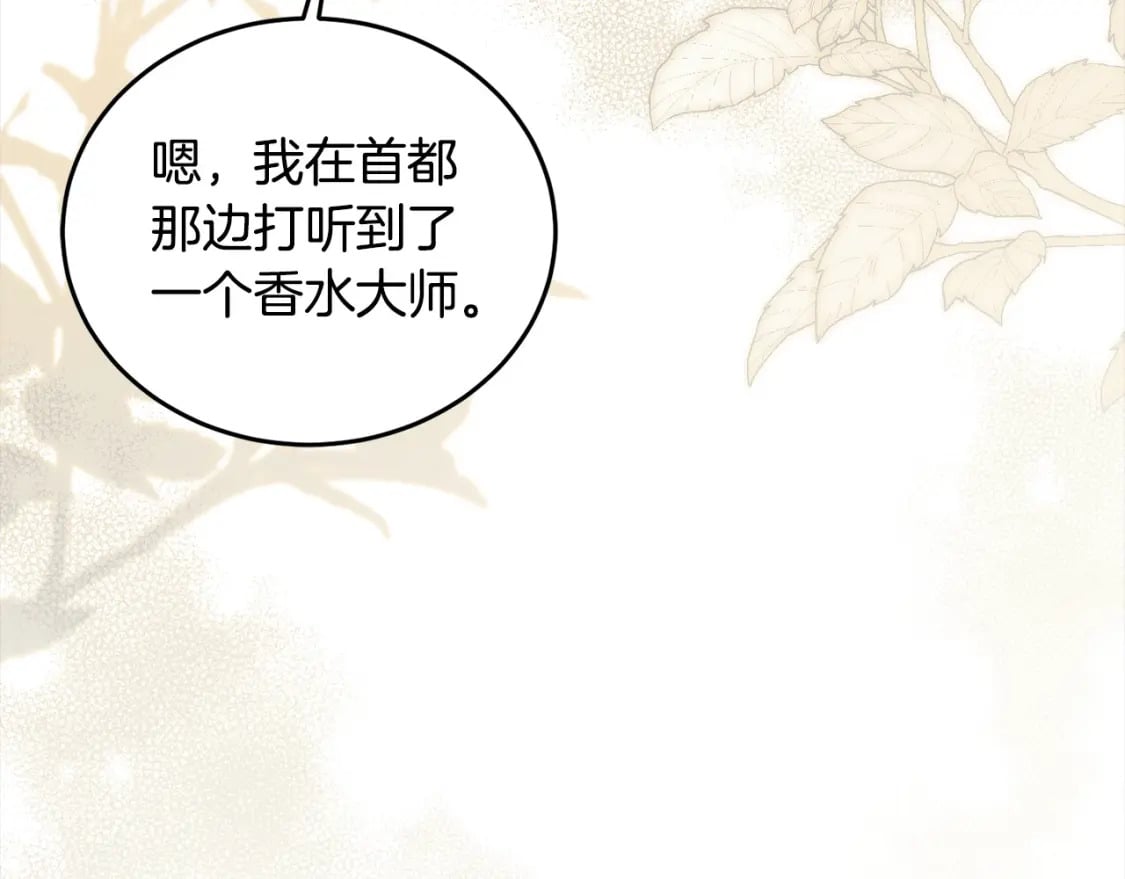 第96话 神殿拐孩子？75