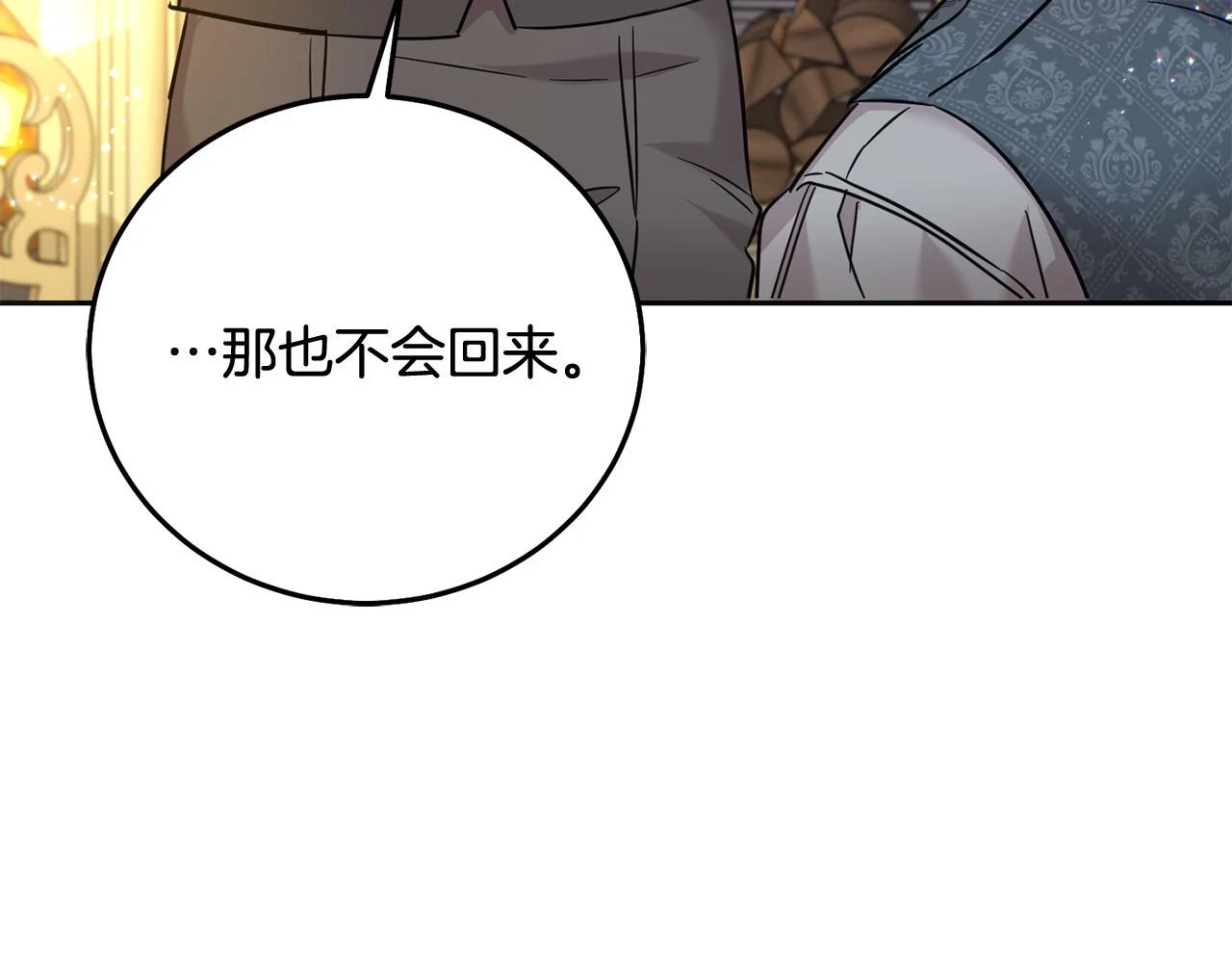 第70话 未来公公登场！171