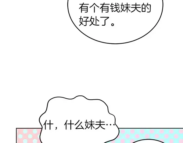 第113话 迟来的道歉220