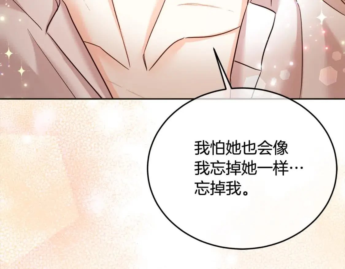 第95话 我会忘记妹妹？212