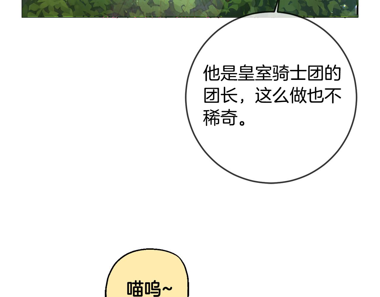 第52话 离家出走！127