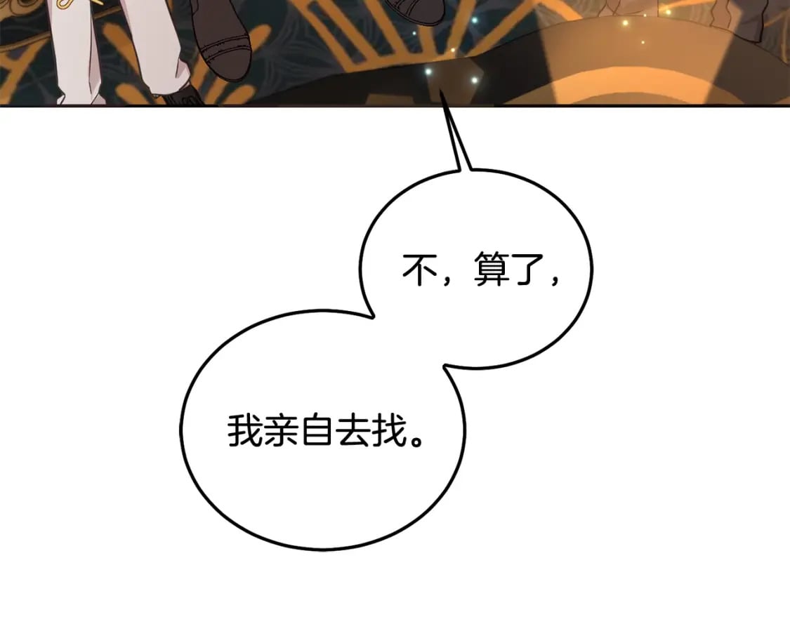 第89话 照顾爸爸！200