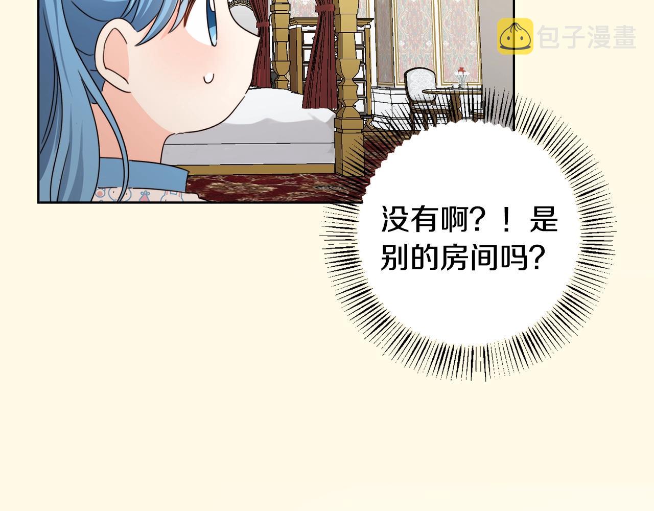 第11话 大公在哪里？110