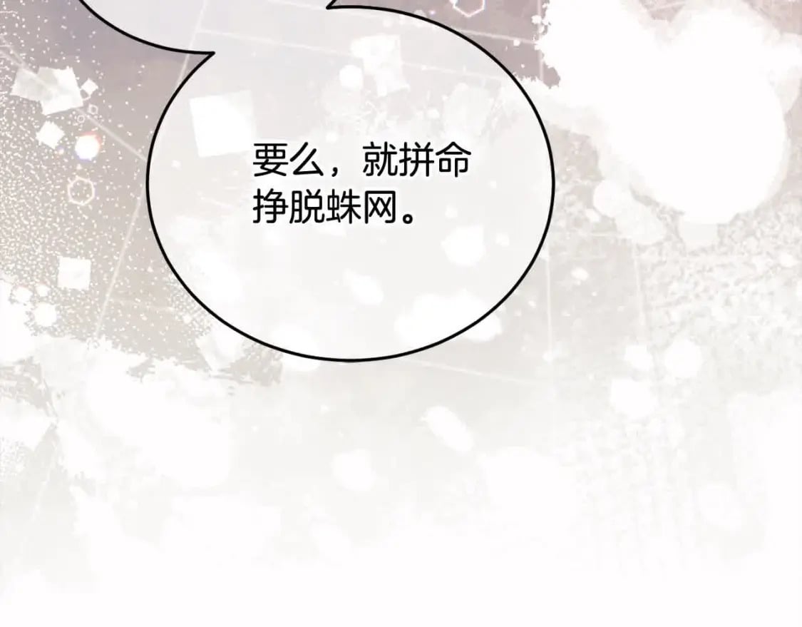 第95话 我会忘记妹妹？131