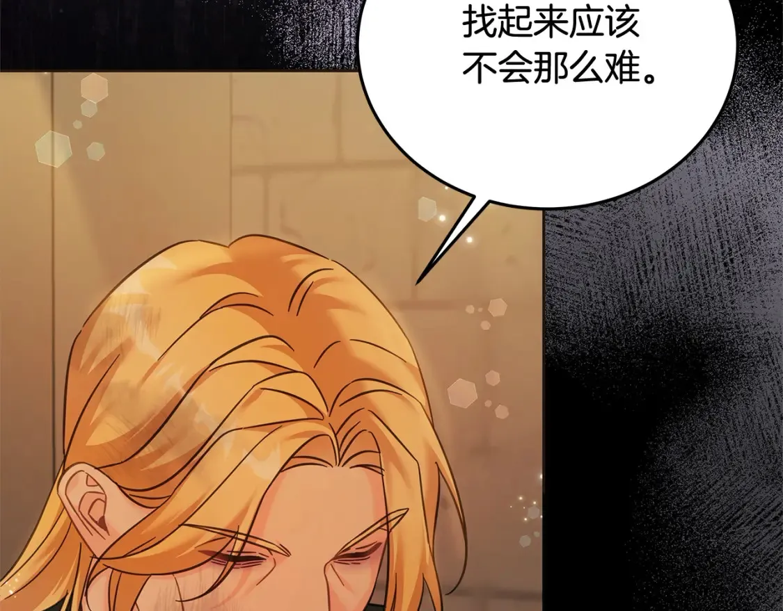 第106话 同归于尽吧110