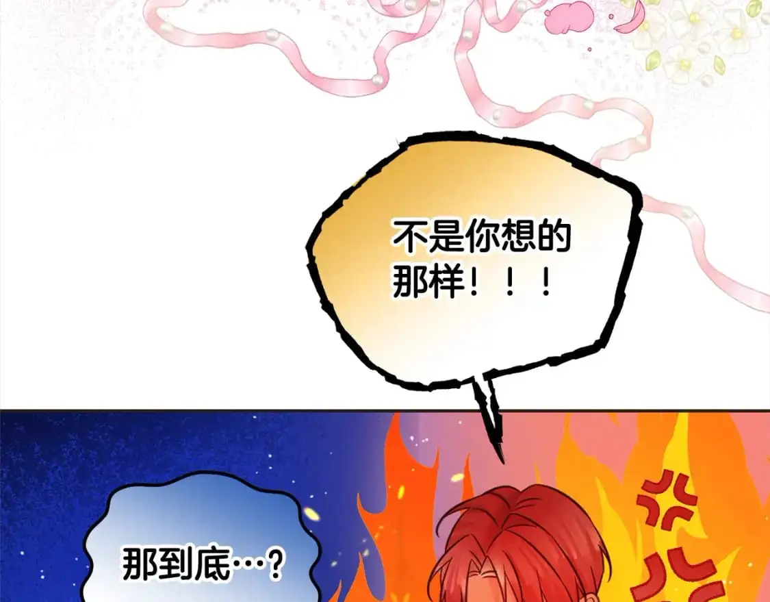 第二季完结篇 哥哥忘了妹妹80